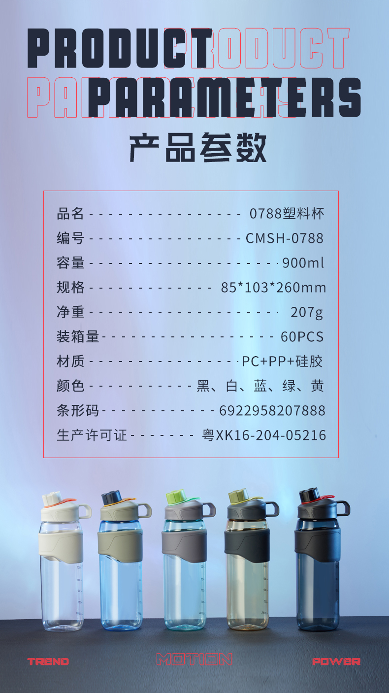 900ML潮流手提塑料杯高颜值大容量带刻度户外运动水壶