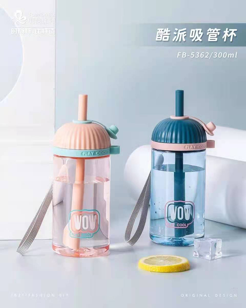 300ML酷派吸管塑料杯学生可爱小清新便携提绳随手杯