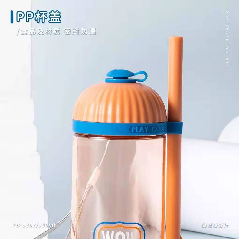 300ML酷派吸管塑料杯学生可爱小清新便携提绳随手杯