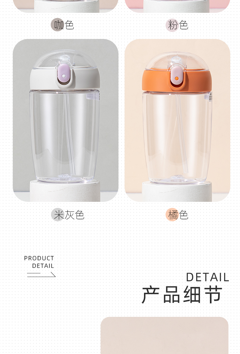 380ML贴纸款马丁吸管塑料杯弹跳盖学生情侣随手杯