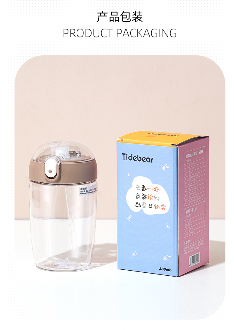380ML贴纸款马丁吸管塑料杯弹跳盖学生情侣随手杯