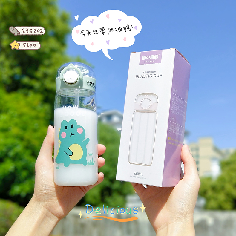 350ML星愿动物美乐吸管塑料杯学生可爱便携随手杯