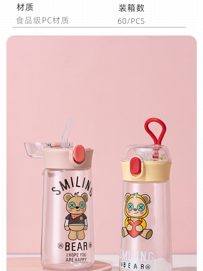 350ML乐酷喜吉兄妹吸管塑料杯小清新个性潮流水杯