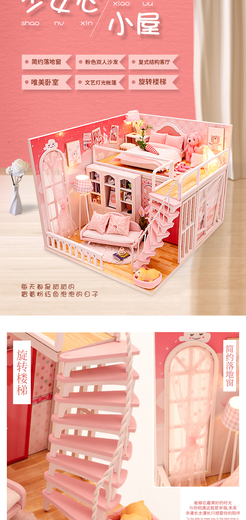 稳稳的幸福-VIAI小屋DIY手工房子模型拼装儿童玩具