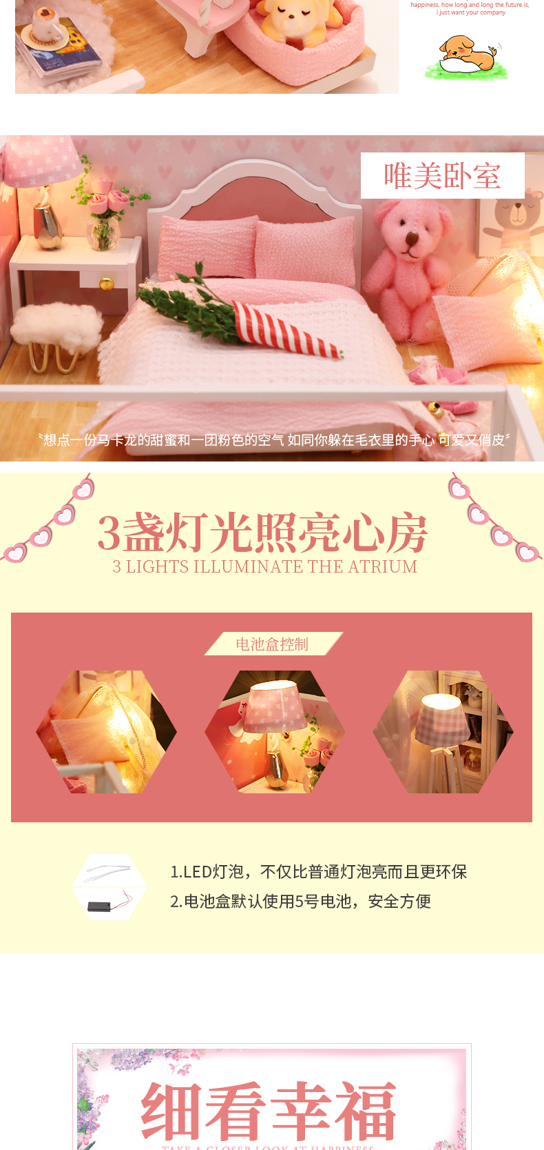 稳稳的幸福-VIAI小屋DIY手工房子模型拼装儿童玩具