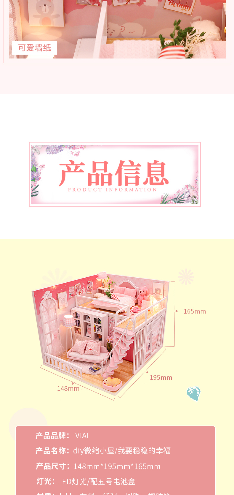 稳稳的幸福-VIAI小屋DIY手工房子模型拼装儿童玩具