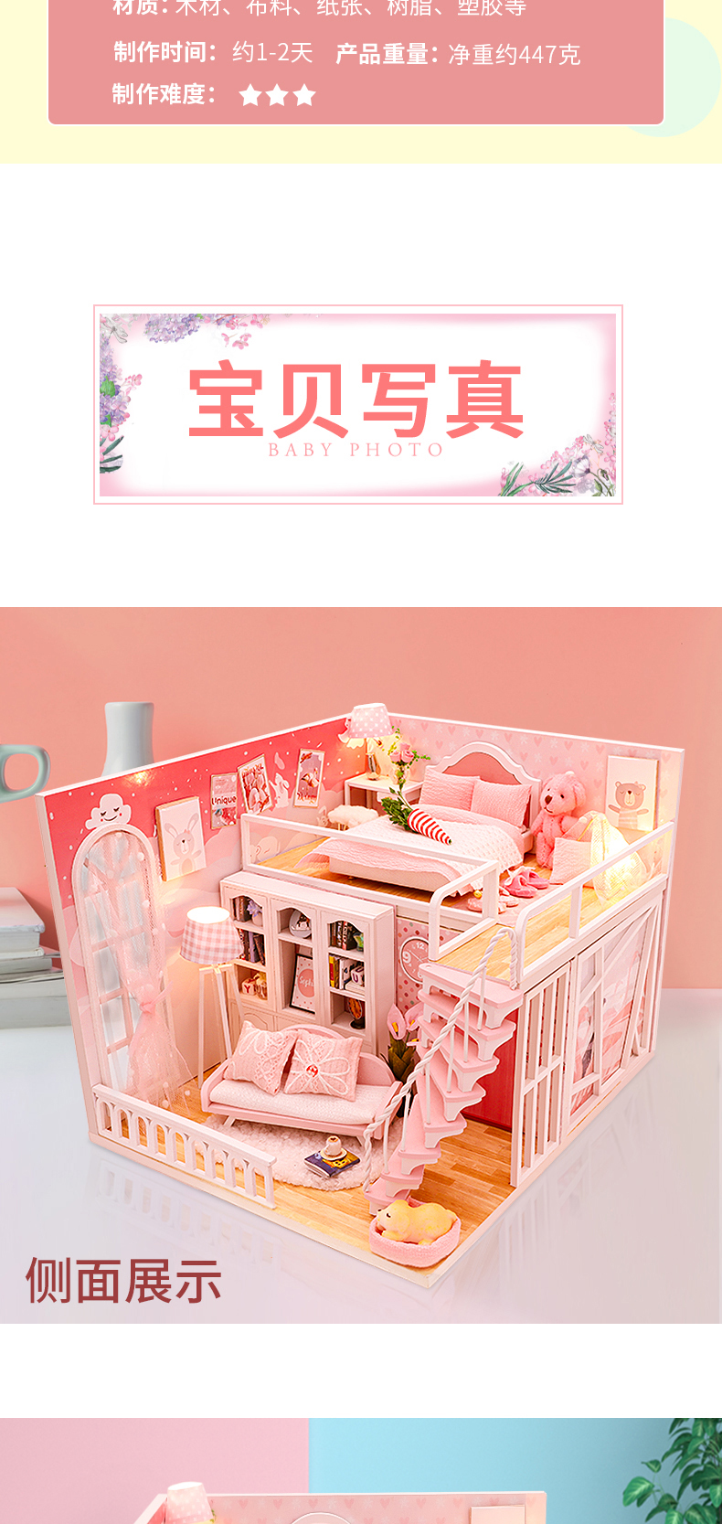 稳稳的幸福-VIAI小屋DIY手工房子模型拼装儿童玩具