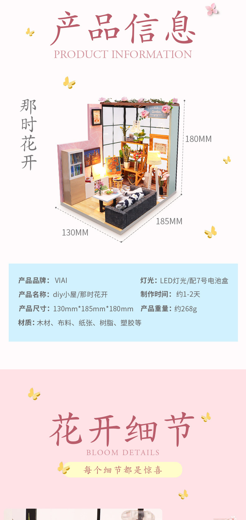那时花开-VIAI小屋DIY手工制作房子模型创意艺术屋