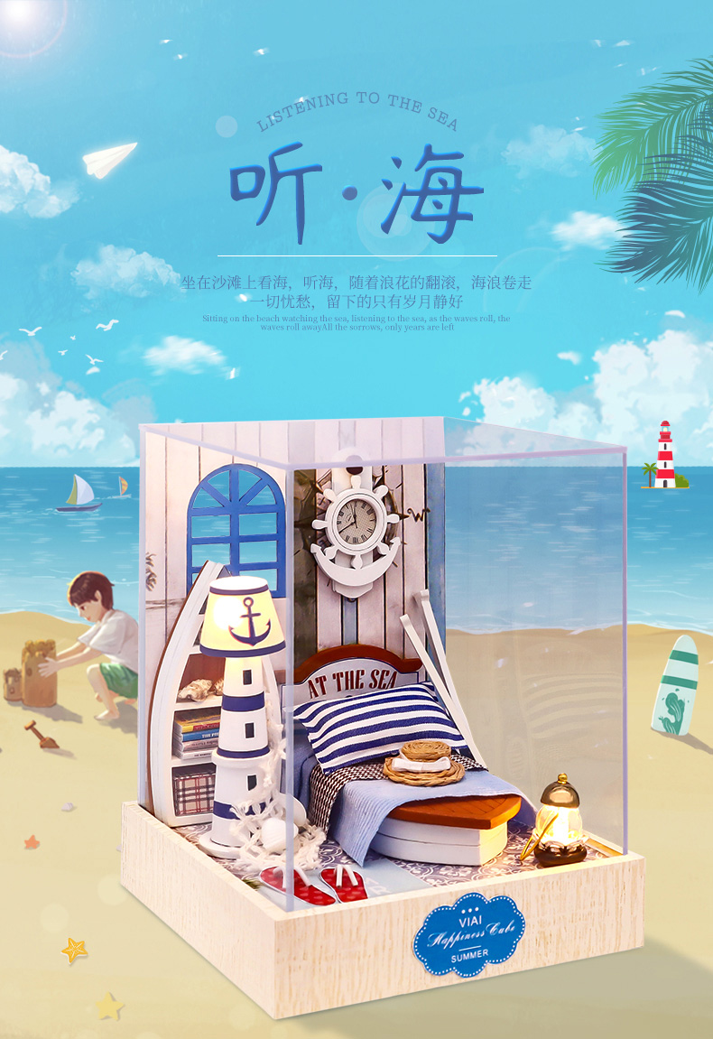 听海-VIAI小屋DIY手工制作拼装房子玩具模型生日礼物