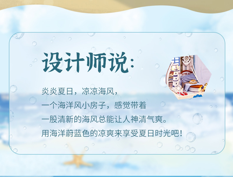 听海-VIAI小屋DIY手工制作拼装房子玩具模型生日礼物