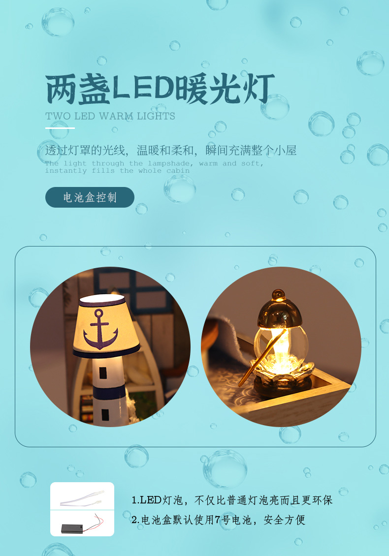 听海-VIAI小屋DIY手工制作拼装房子玩具模型生日礼物