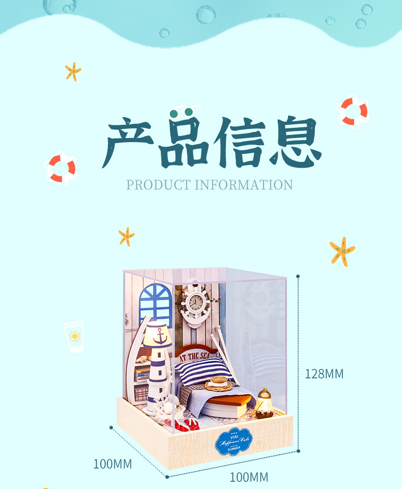 听海-VIAI小屋DIY手工制作拼装房子玩具模型生日礼物