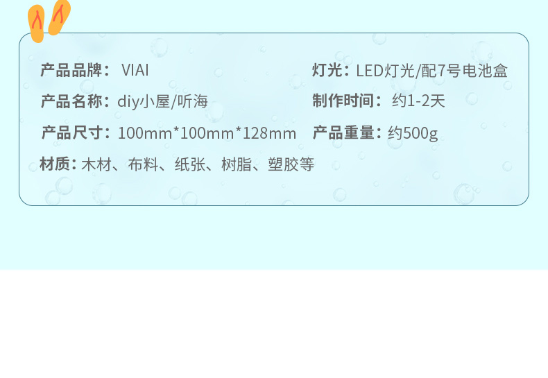 听海-VIAI小屋DIY手工制作拼装房子玩具模型生日礼物