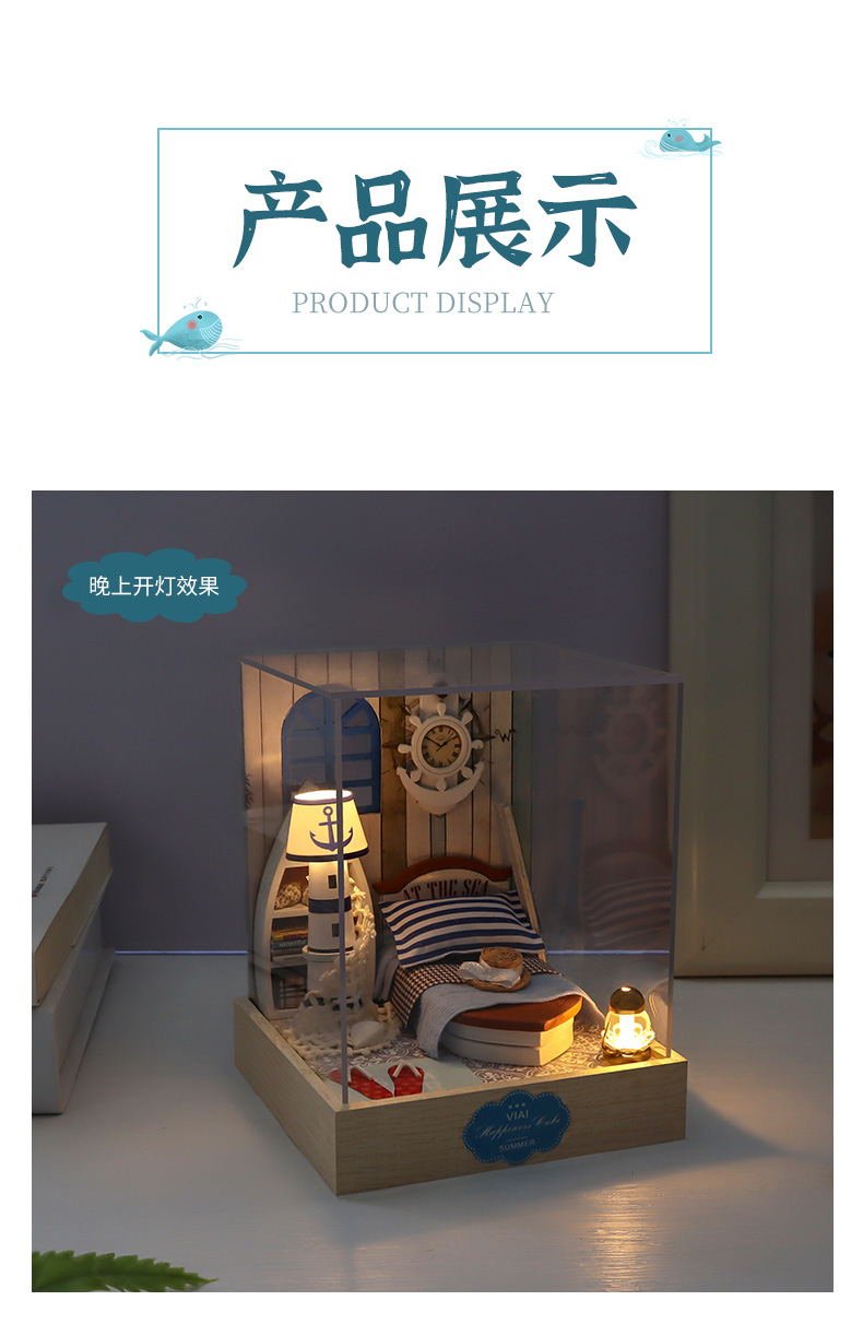 听海-VIAI小屋DIY手工制作拼装房子玩具模型生日礼物