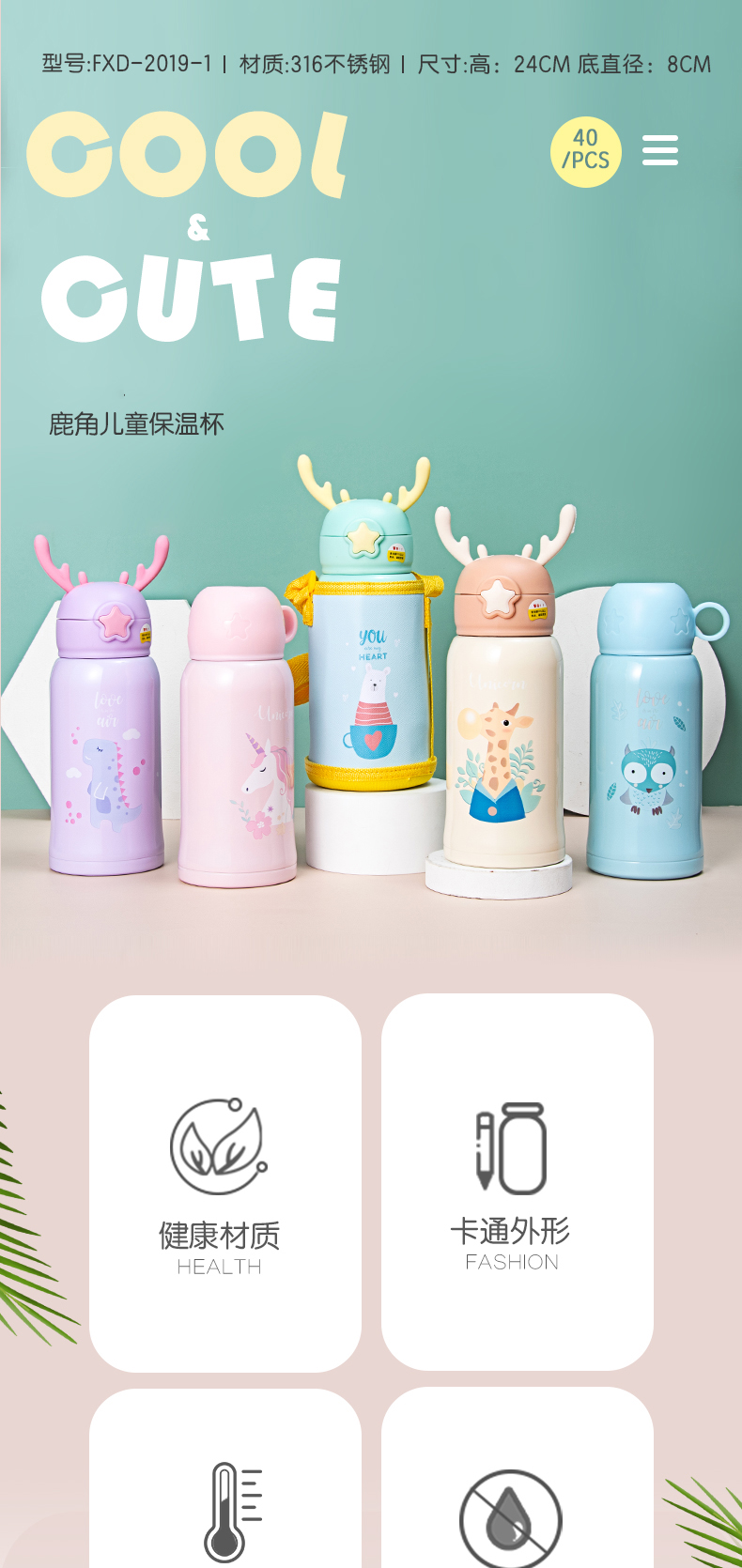 500ML鹿角儿童保温杯316不锈钢小学生一杯两盖水壶