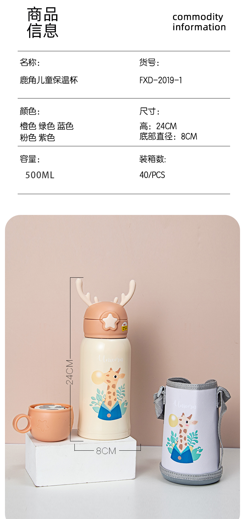 500ML鹿角儿童保温杯316不锈钢小学生一杯两盖水壶