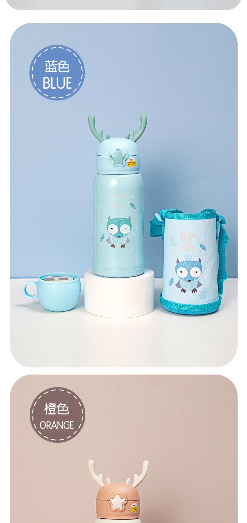 500ML鹿角儿童保温杯316不锈钢小学生一杯两盖水壶