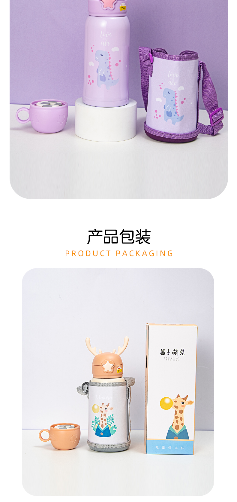 500ML鹿角儿童保温杯316不锈钢小学生一杯两盖水壶