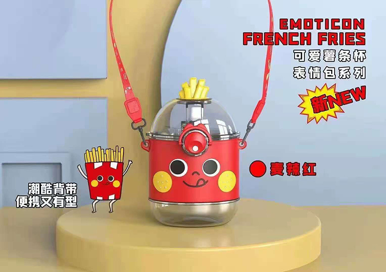 390ML表情系列薯条塑料杯可爱少女心便携背带吸管杯