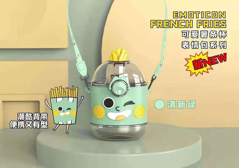 390ML表情系列薯条塑料杯可爱少女心便携背带吸管杯