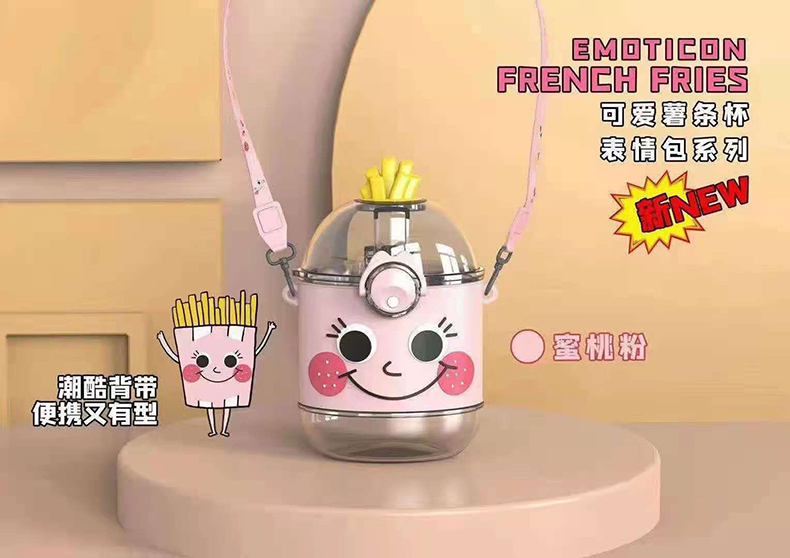 390ML表情系列薯条塑料杯可爱少女心便携背带吸管杯