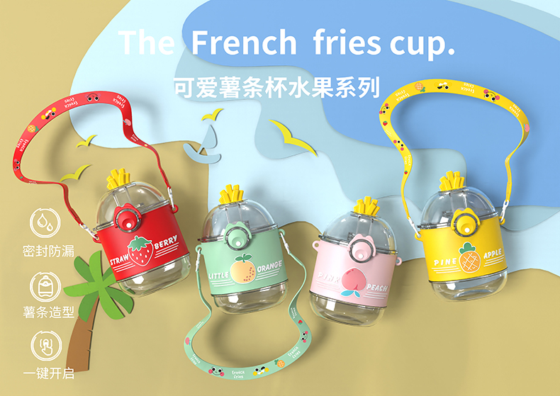 390ML水果系列薯条塑料杯可爱少女心便携背带吸管杯