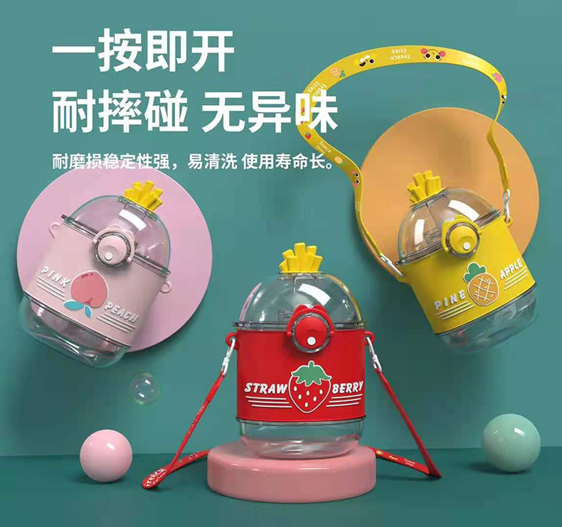 390ML水果系列薯条塑料杯可爱少女心便携背带吸管杯