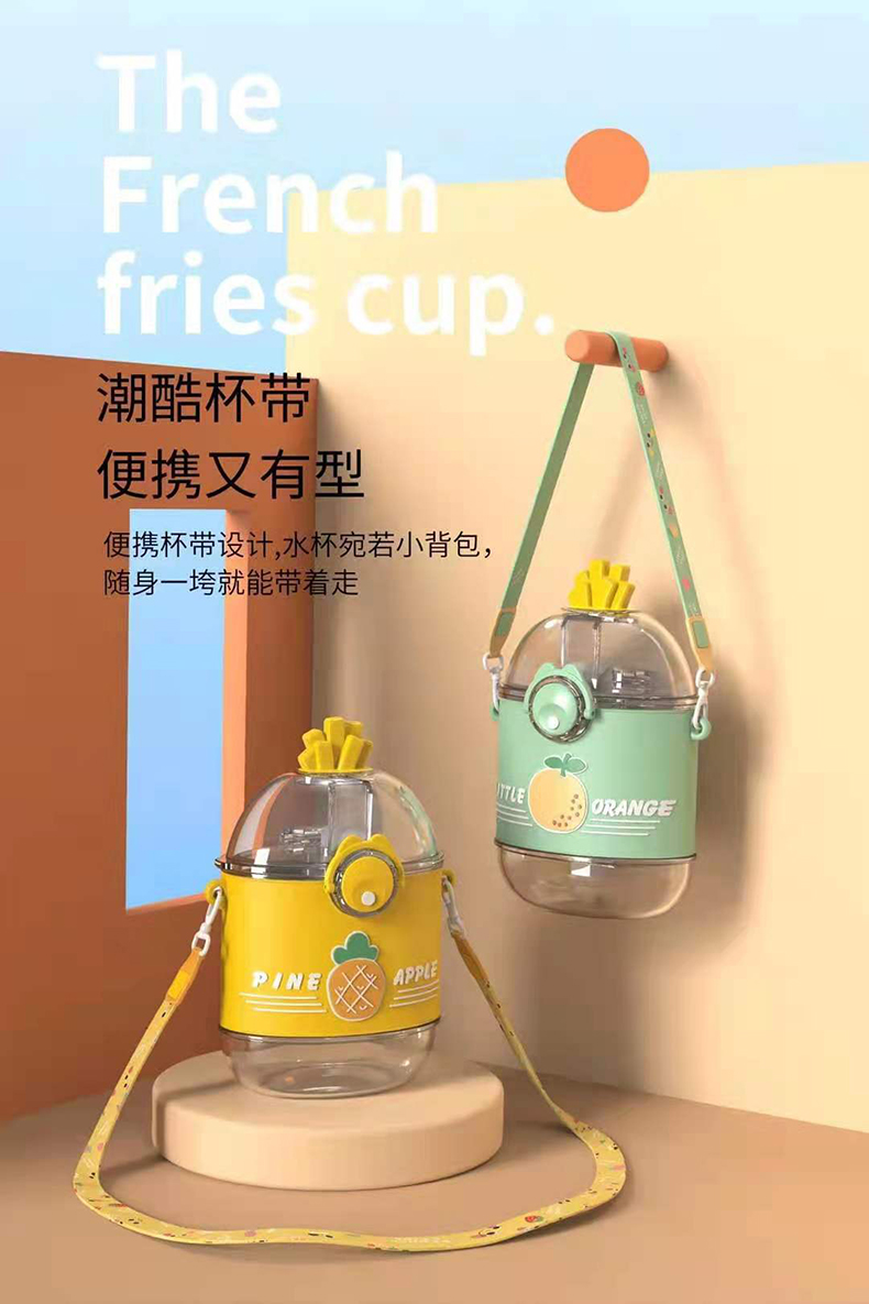 390ML水果系列薯条塑料杯可爱少女心便携背带吸管杯
