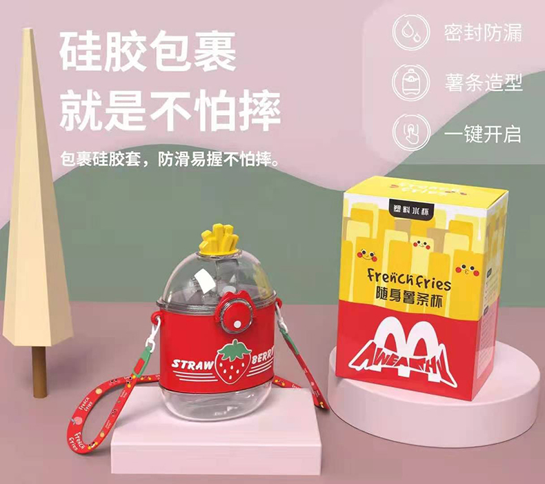 390ML水果系列薯条塑料杯可爱少女心便携背带吸管杯