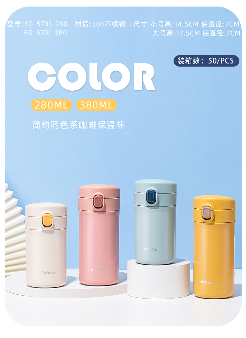 400ml简约同色系咖啡保温杯304不锈钢弹跳盖商务水杯