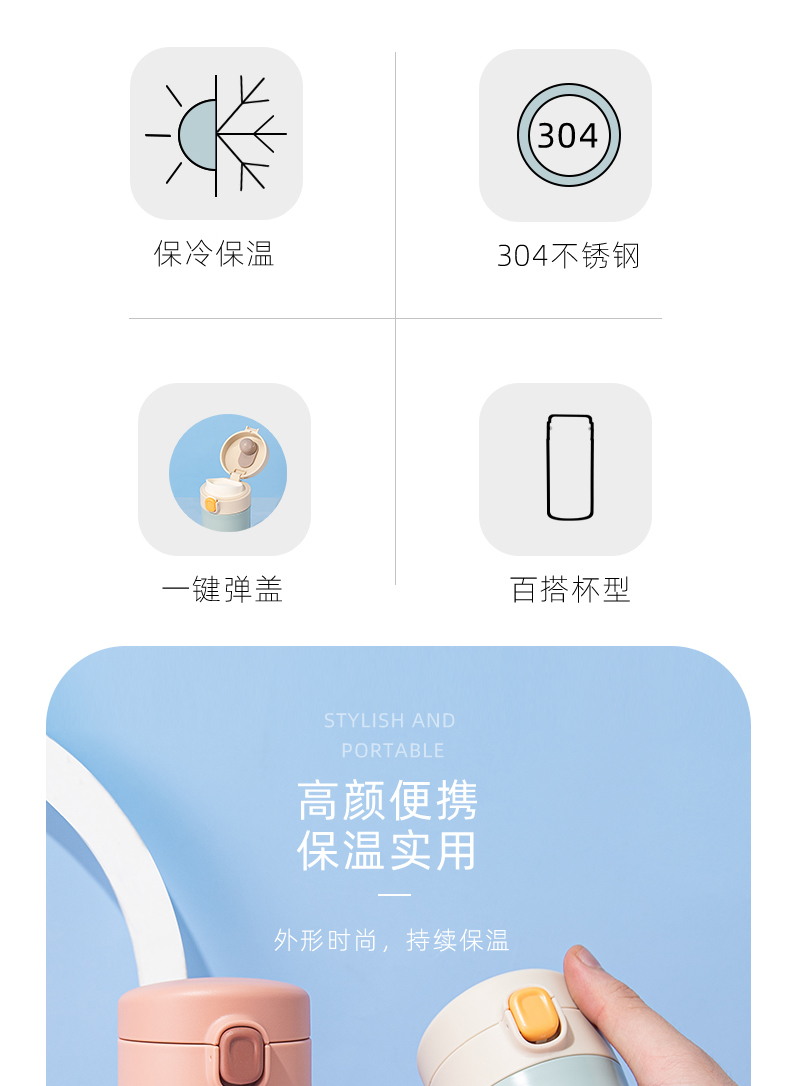 400ml时尚撞色系咖啡保温杯304不锈钢弹跳盖商务水杯