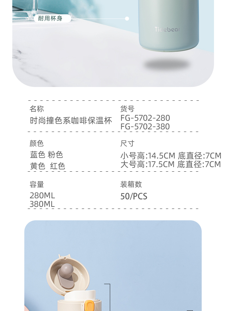 400ml时尚撞色系咖啡保温杯304不锈钢弹跳盖商务水杯