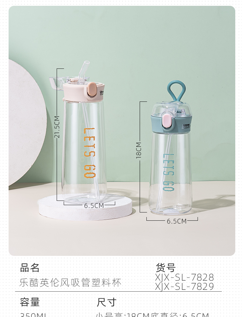 500ML乐酷英伦风吸管塑料杯运动手提太空杯学生随手杯