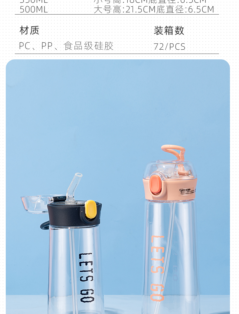 500ML乐酷英伦风吸管塑料杯运动手提太空杯学生随手杯