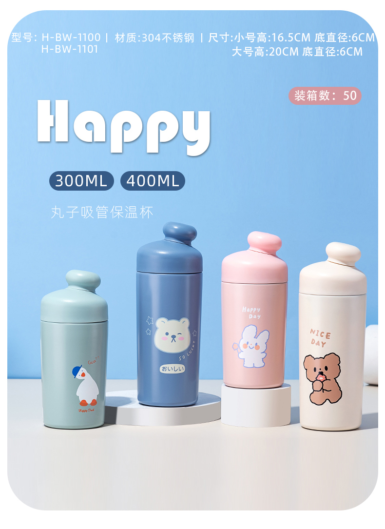 300ml丸子吸管保温杯小清新学生情侣304不锈钢水杯