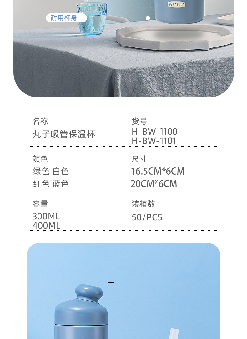 300ml丸子吸管保温杯小清新学生情侣304不锈钢水杯