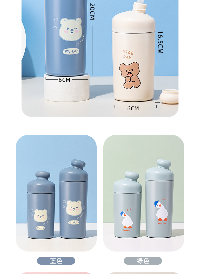 300ml丸子吸管保温杯小清新学生情侣304不锈钢水杯