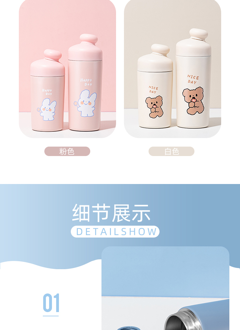 300ml丸子吸管保温杯小清新学生情侣304不锈钢水杯