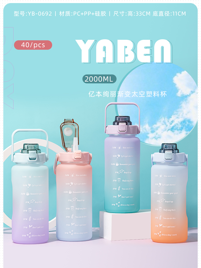 2000ml亿本绚丽渐变太空塑料杯大容量户外运动水壶
