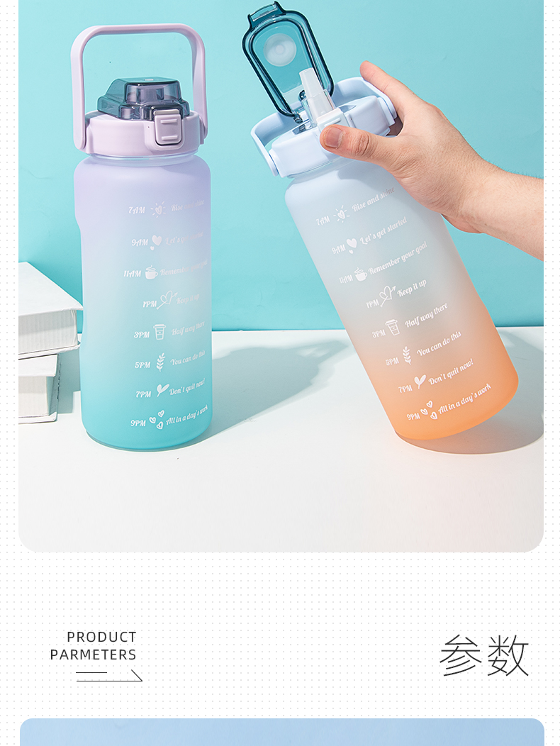 2000ml亿本绚丽渐变太空塑料杯大容量户外运动水壶