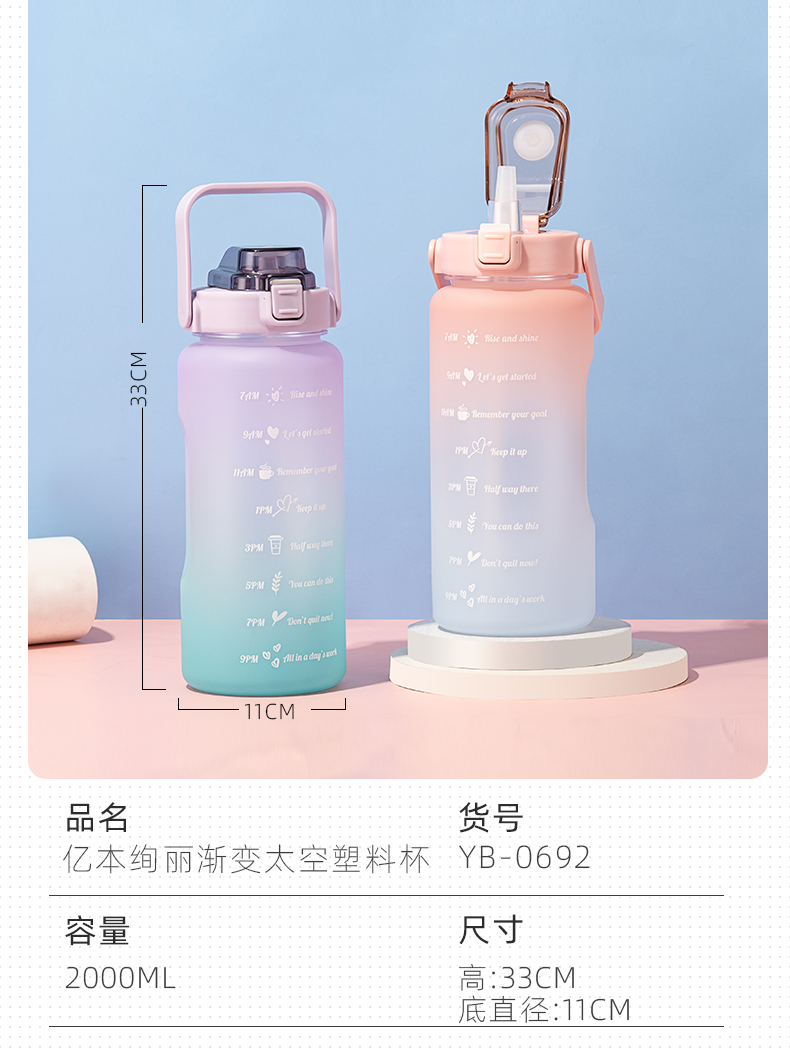 2000ml亿本绚丽渐变太空塑料杯大容量户外运动水壶