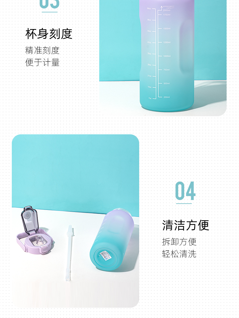 2000ml亿本绚丽渐变太空塑料杯大容量户外运动水壶