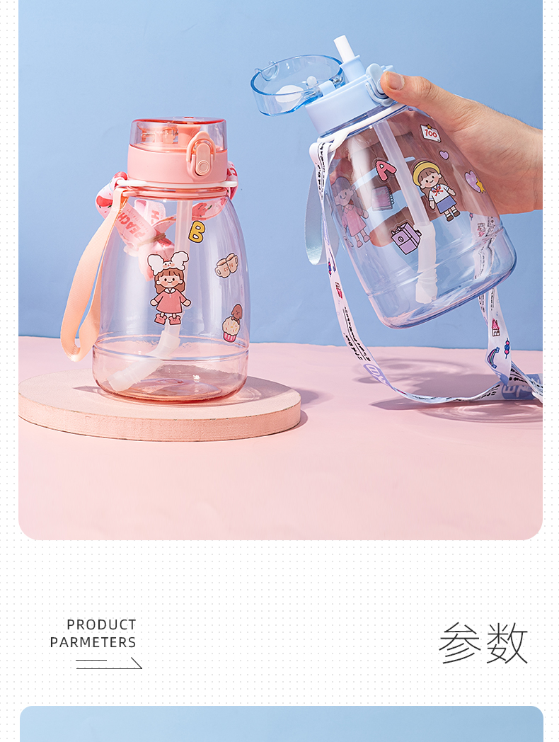 1100ML可爱便携背带塑料杯大容量吸管水杯送贴纸
