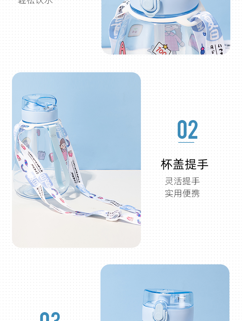 1100ML可爱便携背带塑料杯大容量吸管水杯送贴纸