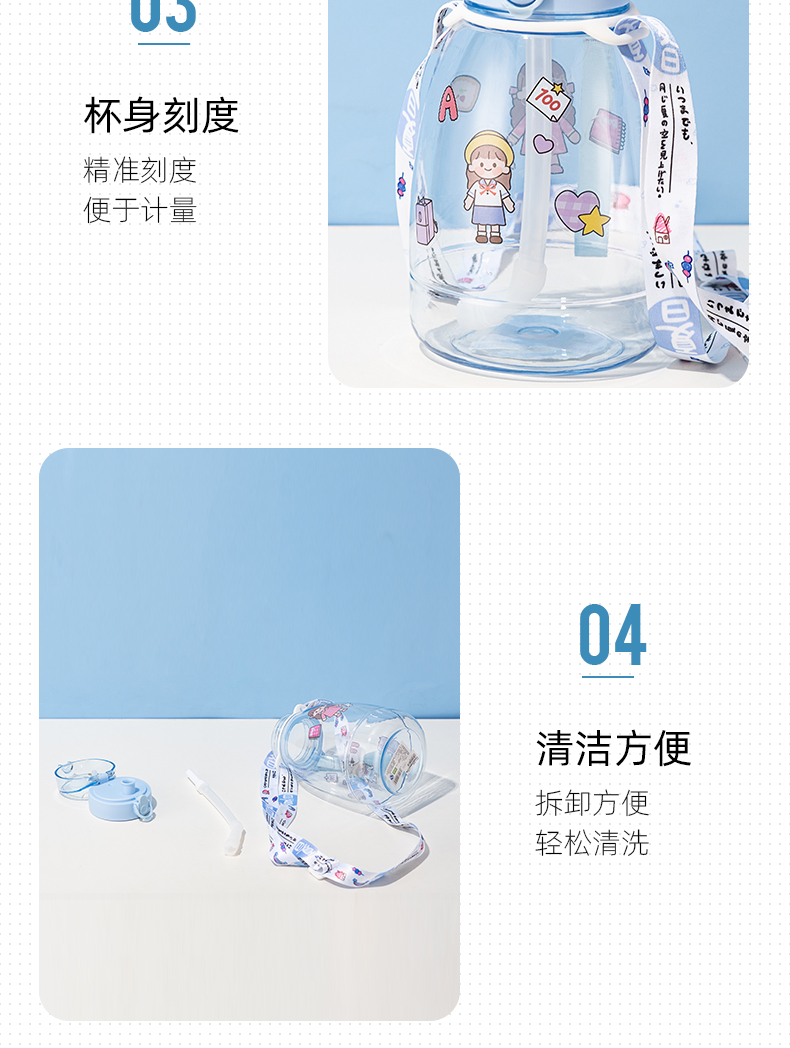 1100ML可爱便携背带塑料杯大容量吸管水杯送贴纸