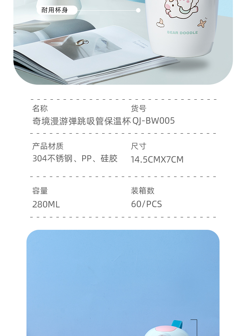 280ML奇境漫游弹跳吸管保温杯304不锈钢学生情侣水杯子