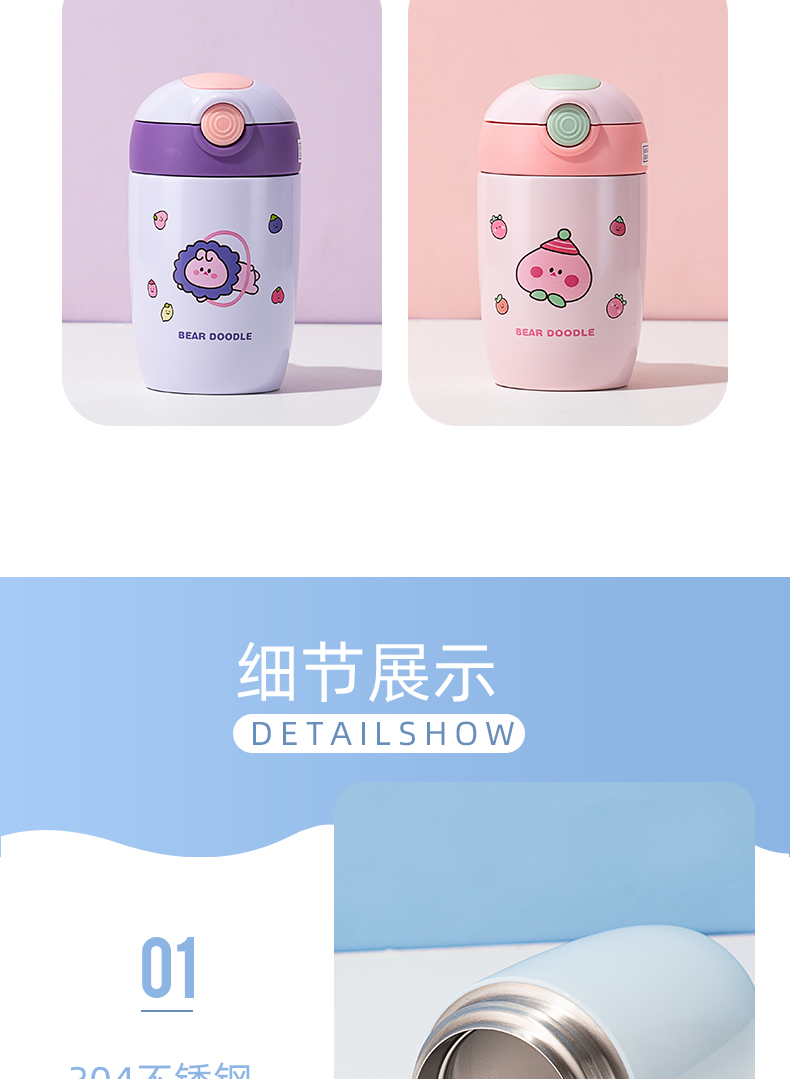 280ML奇境漫游弹跳吸管保温杯304不锈钢学生情侣水杯子