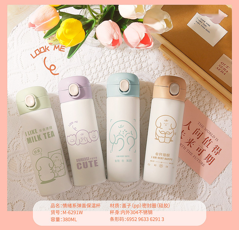 380ml情绪系弹盖保温杯304不锈钢小清新少女心水杯