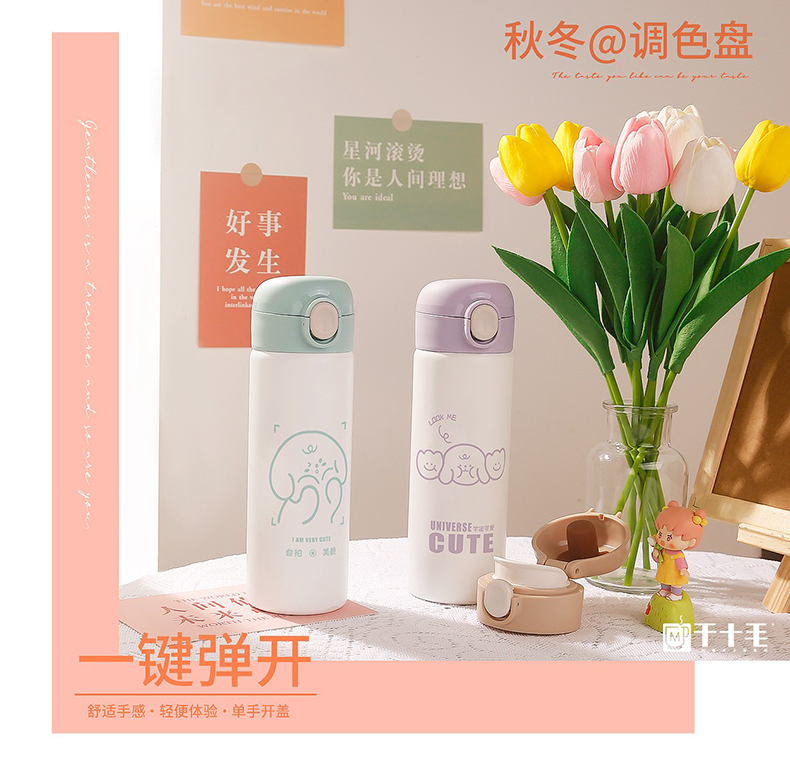 380ml情绪系弹盖保温杯304不锈钢小清新少女心水杯