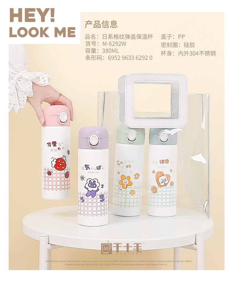 380ml简约日系格纹保温杯304不锈钢弹跳盖可爱水杯子
